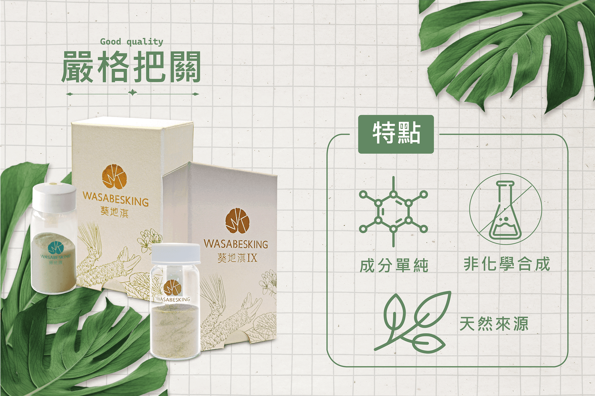 商品介紹_修正20250623-08_low.png