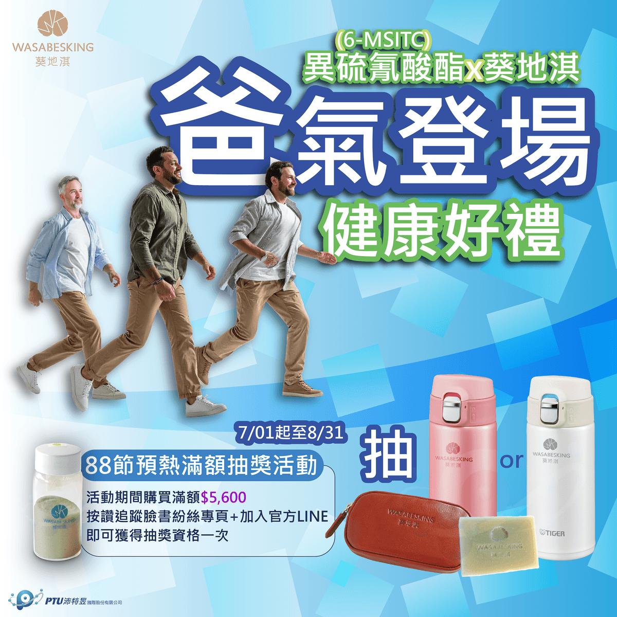 父親節滿額抽贈品預熱_5_20250627_low.png